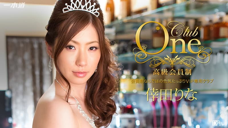 【一本道】CLUBONE倖田りな|倖田りな|