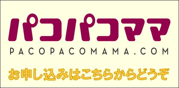 お申し込みはこちらからどうぞ