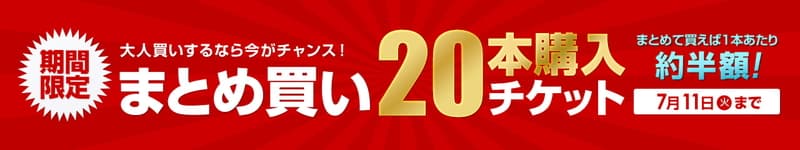 【カリビアンコムプレミアム】10本まとめ買いチケット期間限定販売(～2022/07/11)