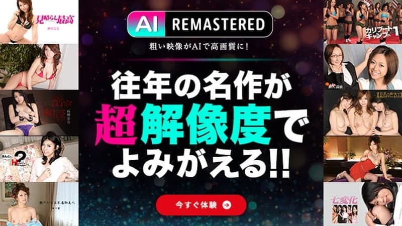 【カリビアンコム】AIリマスター