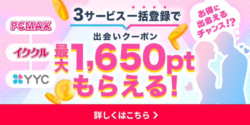 FANZA出会い