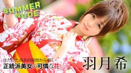 【カリビアンコム】サマーヌード