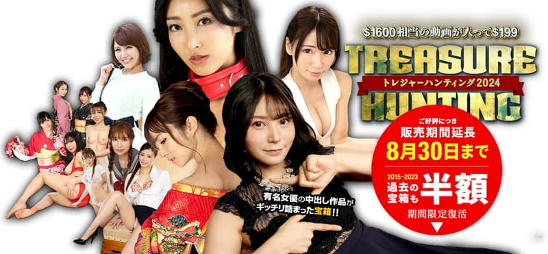 【カリビアンコムプレミアム】トレジャーハンティング2024