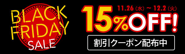 【DXLIVE】期間限定！2025年ブラックフライデーSALE実施中！