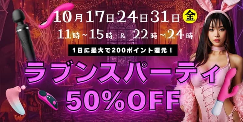 【DXLIVE】キャンペーン