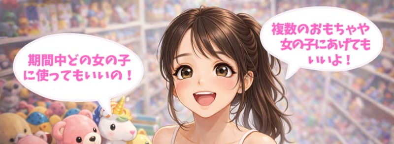 【DXLIVE】バレンタイン りもちゃプレゼント特別キャンペーン