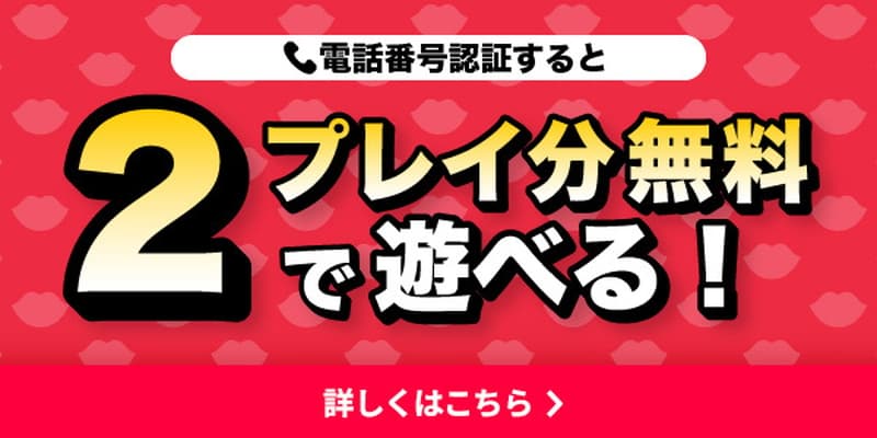 FANZAキャッチキャンペーン