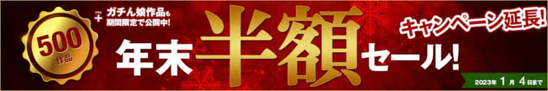 【Hey動画】通販半額(50%OFF)セール期間延長