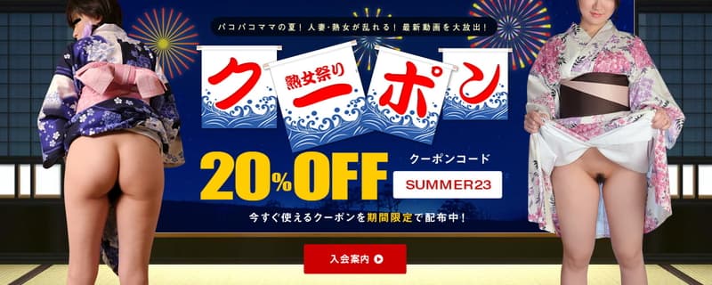 【パコパコママ】夏の熟女祭り2308