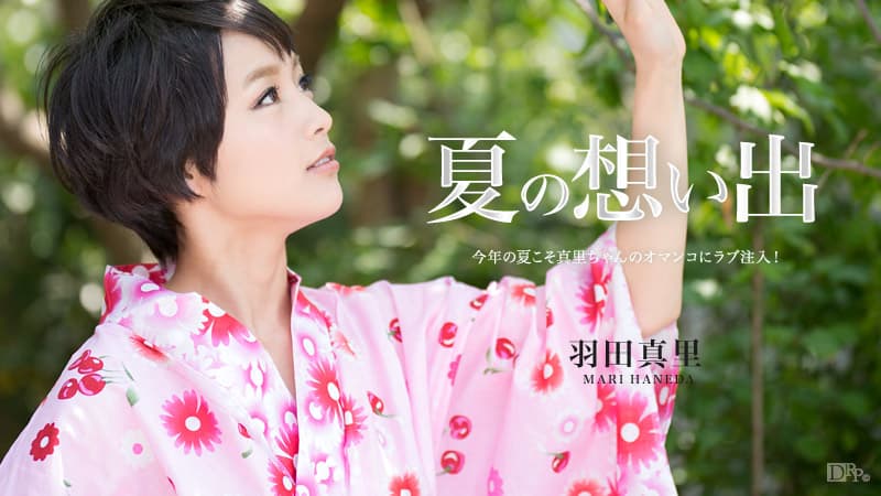 【カリビアンコム】夏の想い出 Vol.10|羽田真里|