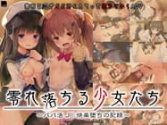 FANZA GAMES 1500円均一セール