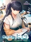 500円均一セール