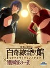 激安300円以下セール