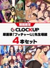 FANZA GAMES スプリングセール期間限定セット