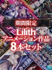 FANZA GAMES スプリングセール期間限定セット