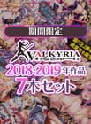 FANZA GAMES スプリングセール期間限定セット