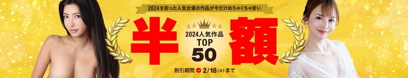 【カリビアンコムプレミアム】2024人気作品TOP50セール