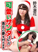 【カリビアンコムプレミアム】クリスマスセール