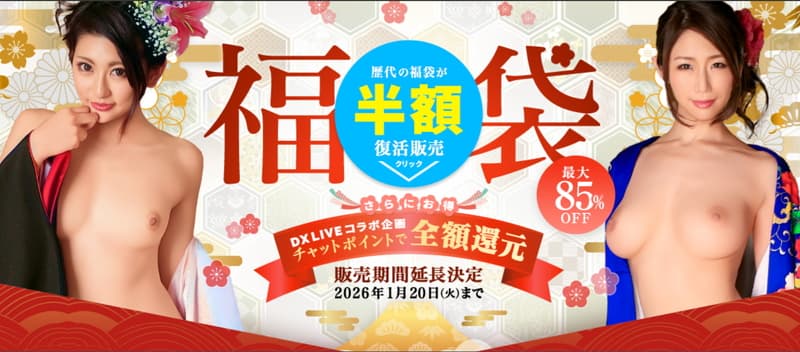 【カリビアンコムプレミアム】キャンペーン