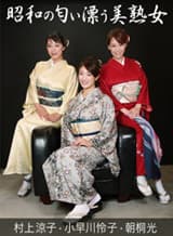 【カリビアンコムプレミアム】着物作品セール