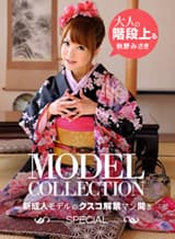 【カリビアンコムプレミアム】着物作品セール