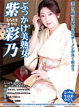 【カリビアンコムプレミアム】着物作品セール