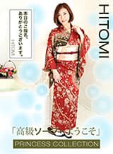 【カリビアンコムプレミアム】着物作品セール
