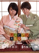 【カリビアンコムプレミアム】着物作品セール