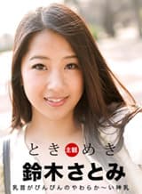 【カリビアンコムプレミアム】主観バーチャルSEX作品セール