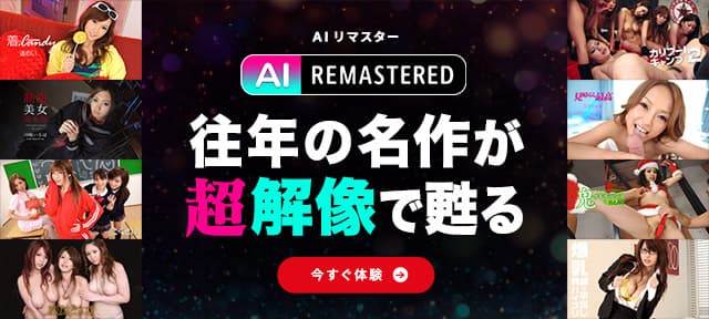 カリビアンコムプレミアム期間限定セール