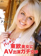【カリビアンコムプレミアム】『世界の女子校生』Studio MFK作品セール
