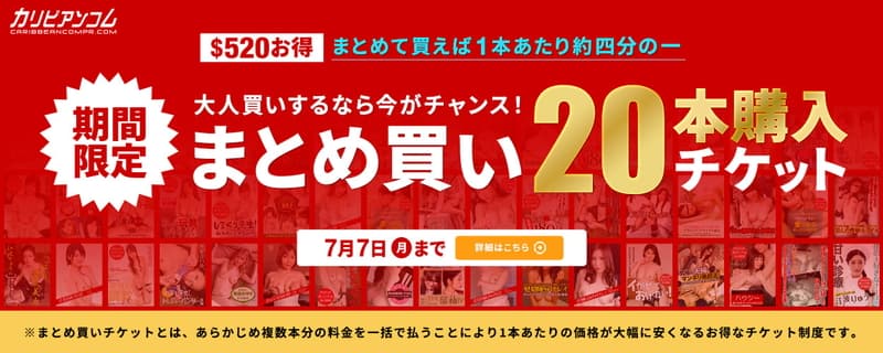 【Hey動画】キャンペーン