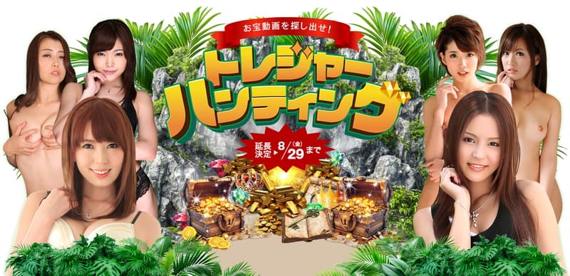 【カリビアンコム】割引キャンペーン