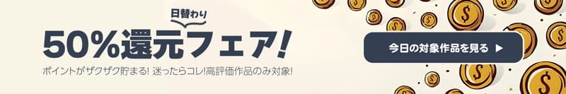 【Hey動画】キャンペーン