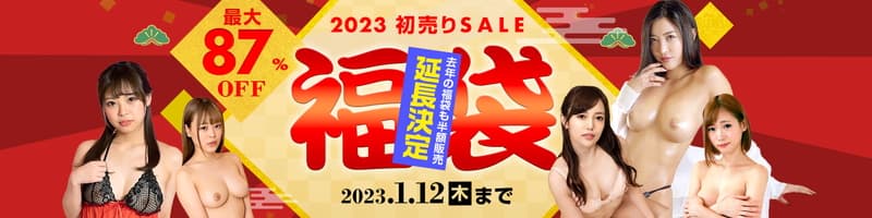【カリビアンコムプレミアム】年末年始恒例！福袋10種類発売