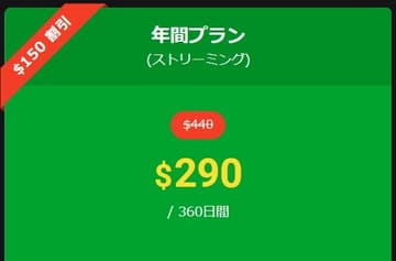 【カリビアンコム】年間プラン最大150ドル割引(2024/07/24~2024/07/31)