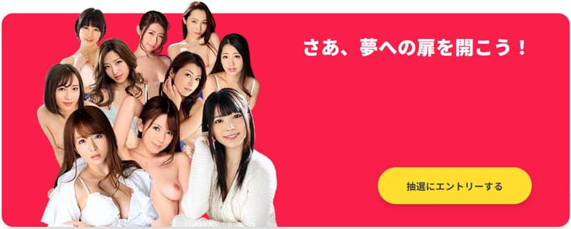 【カリビアンコム】メガ抽選会