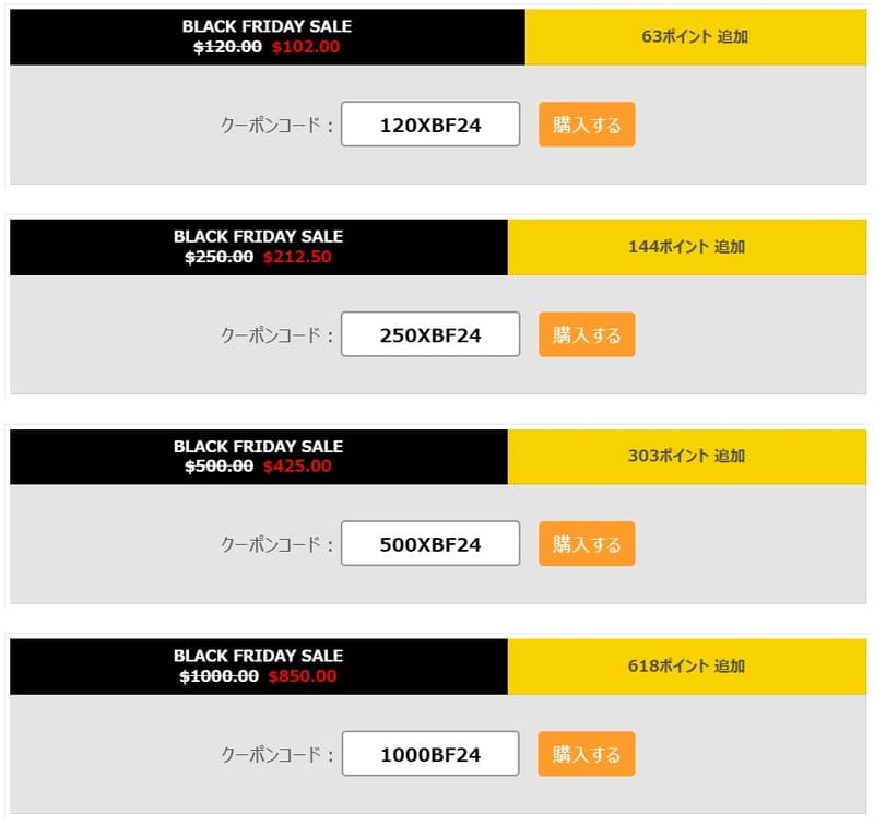 【DXLIVE】ブラックフライデーSALE 2024