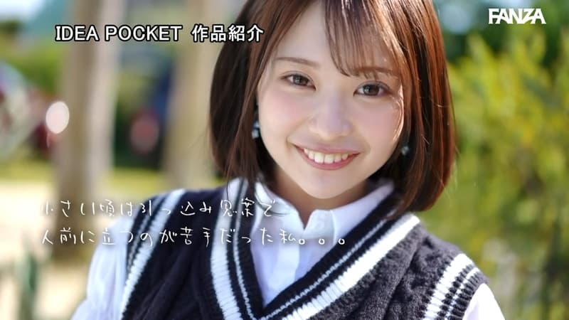 アイキャッチ堀北桃愛