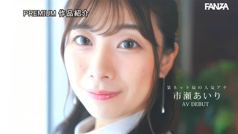 アイキャッチ市瀬あいり