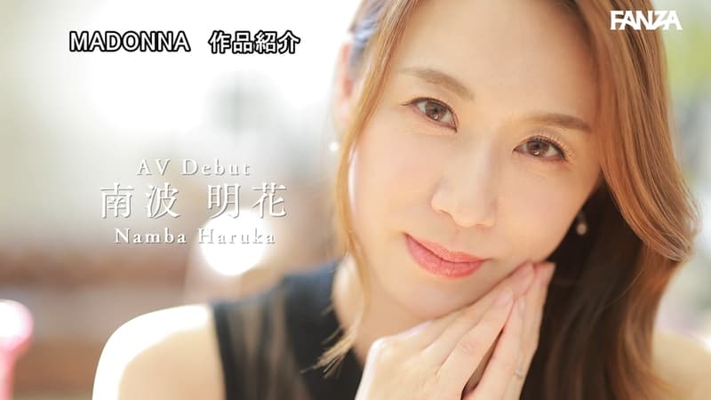 アイキャッチ南波明花