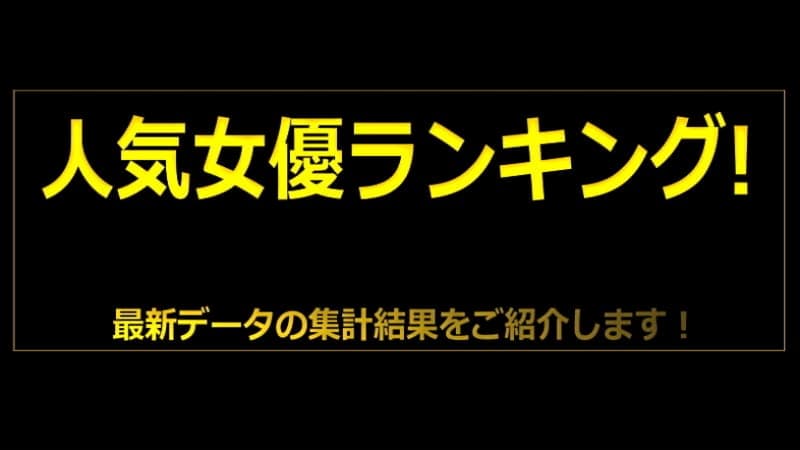 FANZAライブチャット