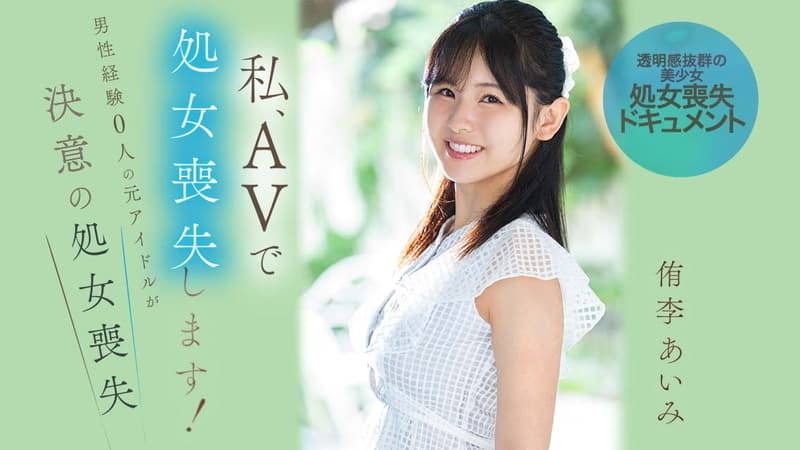 アイキャッチ侑李あいみ